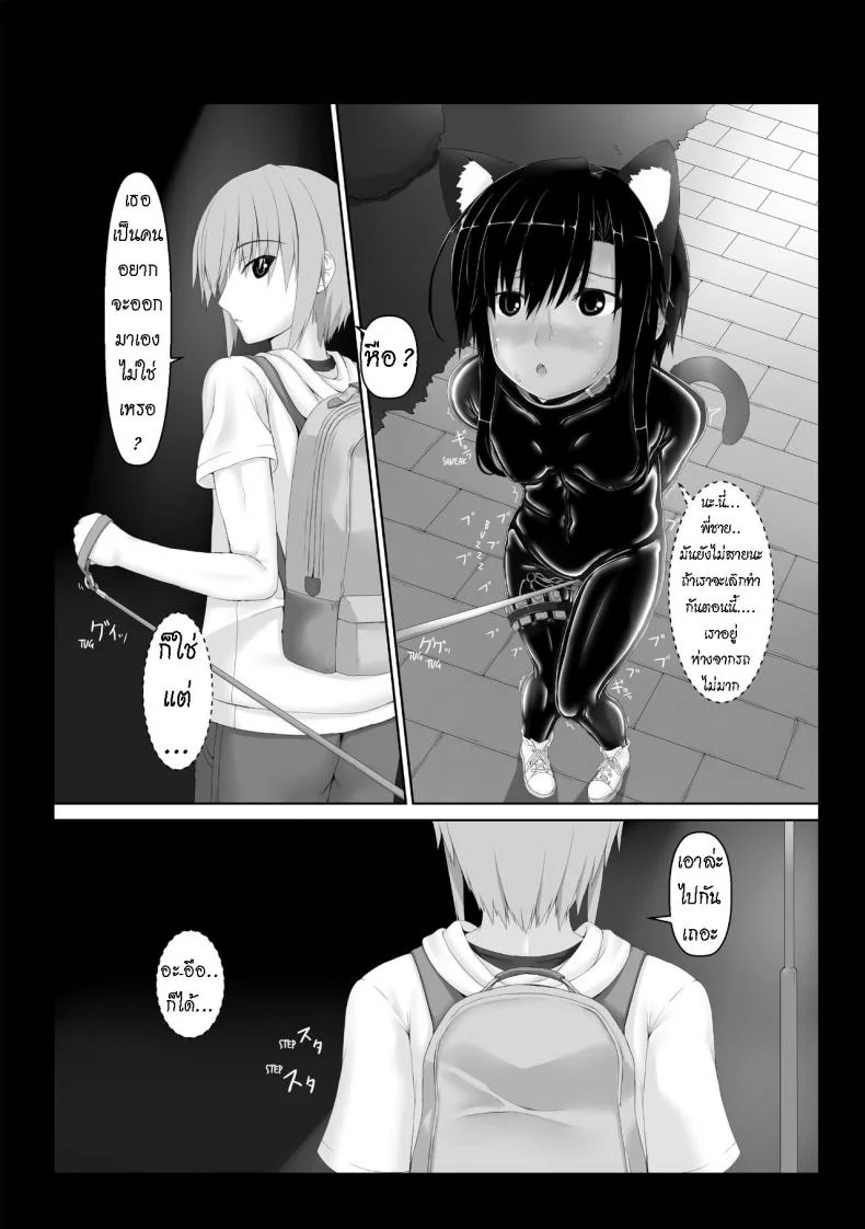 น้องสาวผม เป็นมาโซ [Mousou Bijutsubu (Sho-yan)] Kuroneko Choco Iceน้องสาวผม เป็นมาโซ 5 หน้า 11