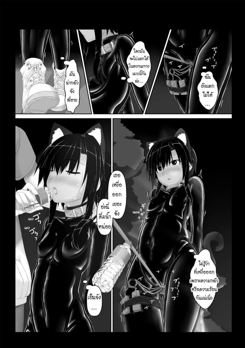 น้องสาวผม เป็นมาโซ [Mousou Bijutsubu (Sho-yan)] Kuroneko Choco Iceน้องสาวผม เป็นมาโซ 5 หน้า 13