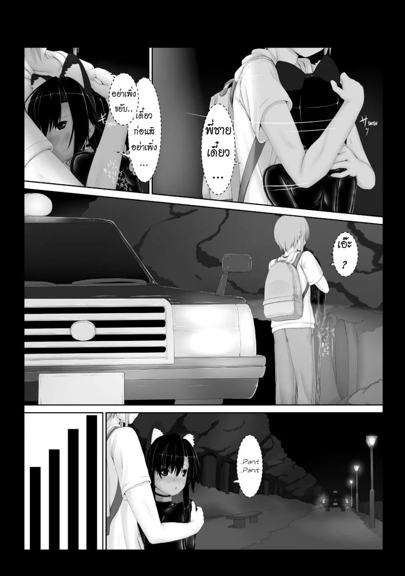 น้องสาวผม เป็นมาโซ [Mousou Bijutsubu (Sho-yan)] Kuroneko Choco Iceน้องสาวผม เป็นมาโซ 5 หน้า 15