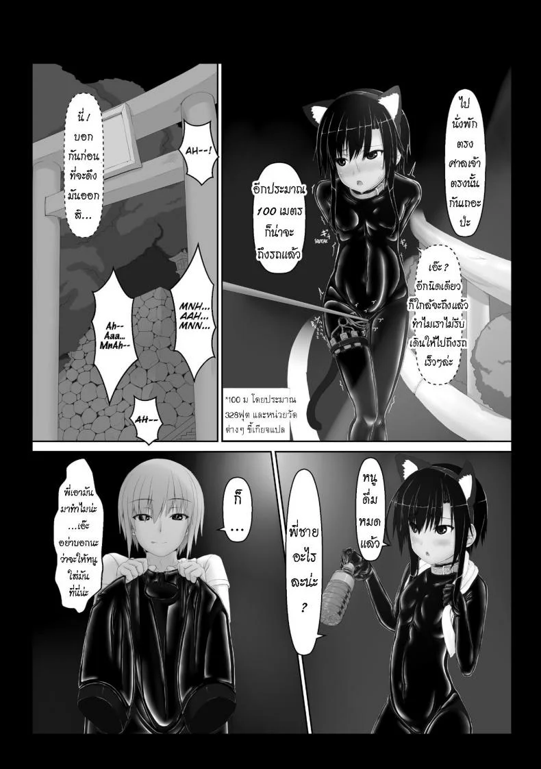 น้องสาวผม เป็นมาโซ [Mousou Bijutsubu (Sho-yan)] Kuroneko Choco Iceน้องสาวผม เป็นมาโซ 5 หน้า 16