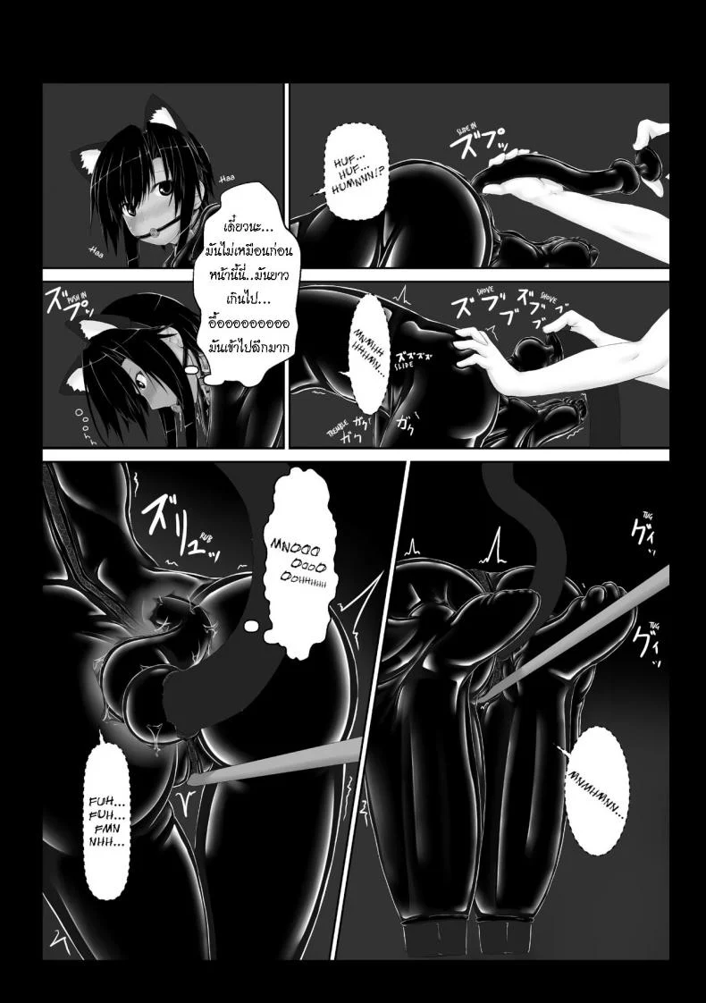 น้องสาวผม เป็นมาโซ [Mousou Bijutsubu (Sho-yan)] Kuroneko Choco Iceน้องสาวผม เป็นมาโซ 5 หน้า 20