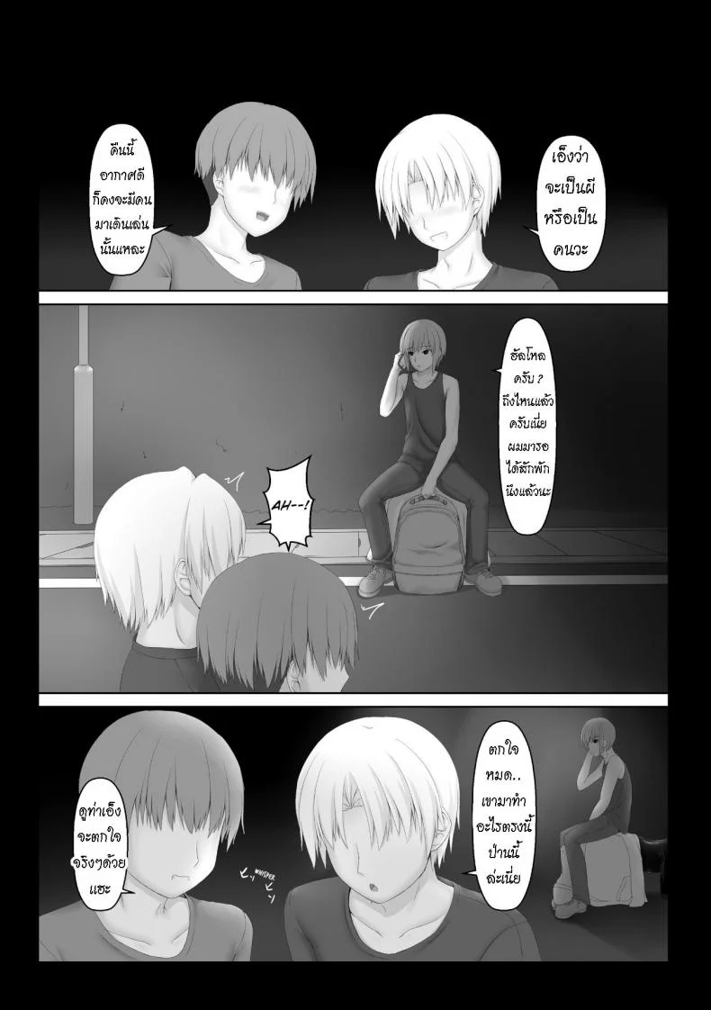 น้องสาวผม เป็นมาโซ [Mousou Bijutsubu (Sho-yan)] Kuroneko Choco Iceน้องสาวผม เป็นมาโซ 5 หน้า 24