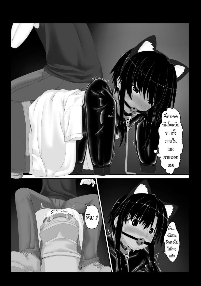 น้องสาวผม เป็นมาโซ [Mousou Bijutsubu (Sho-yan)] Kuroneko Choco Iceน้องสาวผม เป็นมาโซ 5 หน้า 25