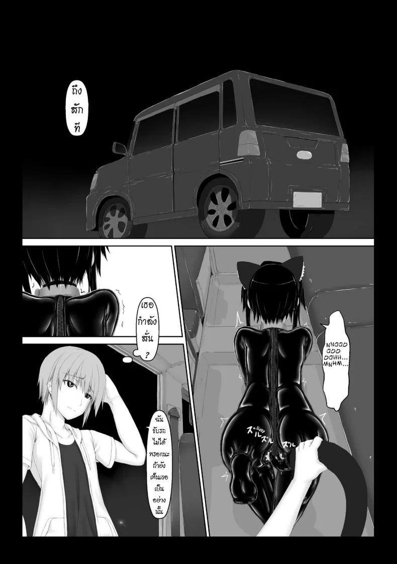 น้องสาวผม เป็นมาโซ [Mousou Bijutsubu (Sho-yan)] Kuroneko Choco Iceน้องสาวผม เป็นมาโซ 5 หน้า 27