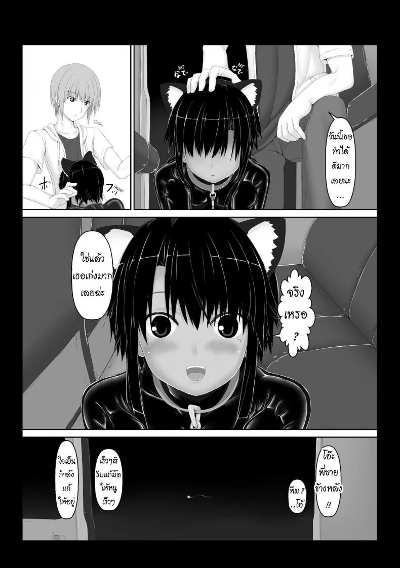 น้องสาวผม เป็นมาโซ [Mousou Bijutsubu (Sho-yan)] Kuroneko Choco Iceน้องสาวผม เป็นมาโซ 5 หน้า 28