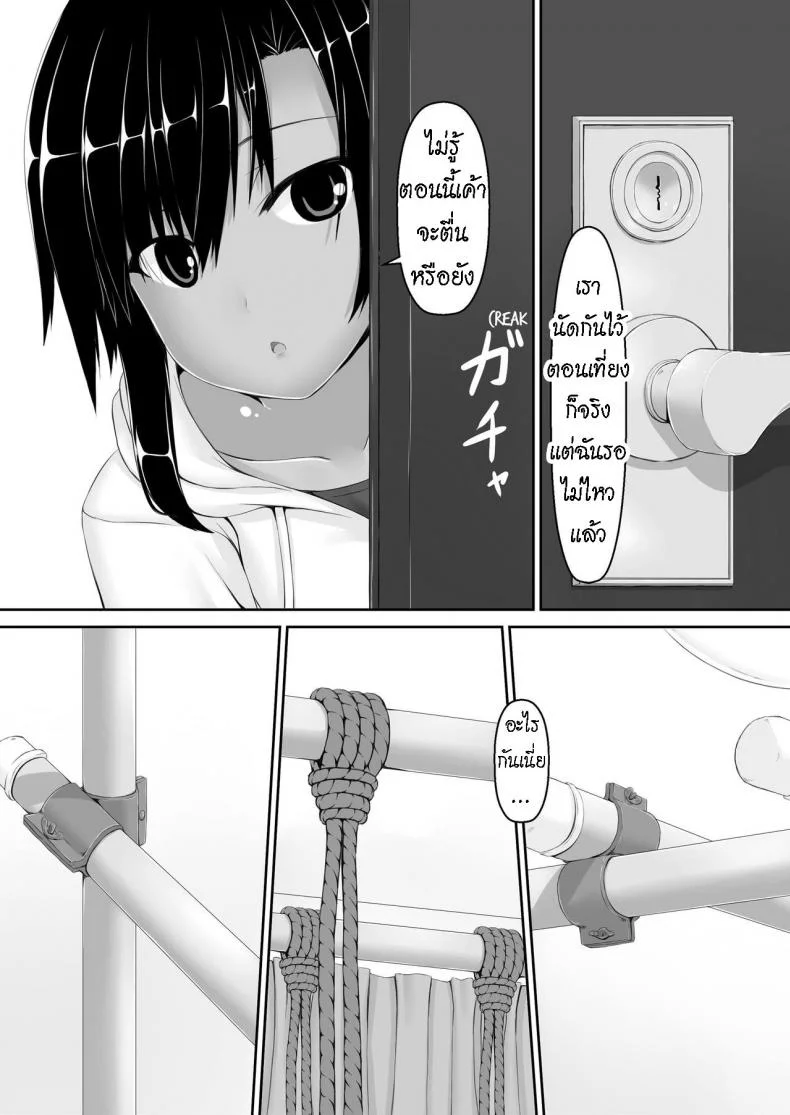น้องสาวผม เป็นมาโซ [Mousou Bijutsubu (Sho-yan)] Kuroneko Choco Iceน้องสาวผม เป็นมาโซ 6 หน้า 5