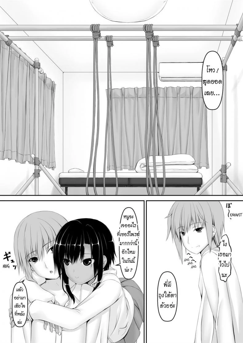 น้องสาวผม เป็นมาโซ [Mousou Bijutsubu (Sho-yan)] Kuroneko Choco Iceน้องสาวผม เป็นมาโซ 6 หน้า 6