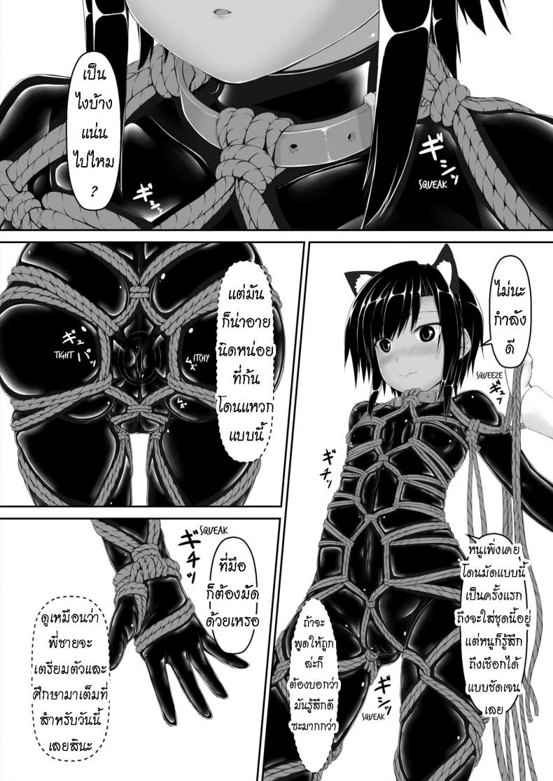 น้องสาวผม เป็นมาโซ [Mousou Bijutsubu (Sho-yan)] Kuroneko Choco Iceน้องสาวผม เป็นมาโซ 6 หน้า 7