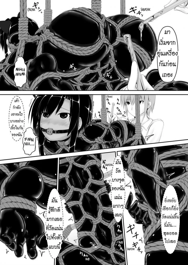 น้องสาวผม เป็นมาโซ [Mousou Bijutsubu (Sho-yan)] Kuroneko Choco Iceน้องสาวผม เป็นมาโซ 6 หน้า 10