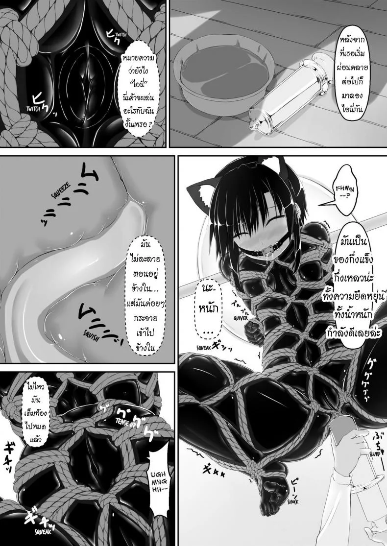 น้องสาวผม เป็นมาโซ [Mousou Bijutsubu (Sho-yan)] Kuroneko Choco Iceน้องสาวผม เป็นมาโซ 6 หน้า 11
