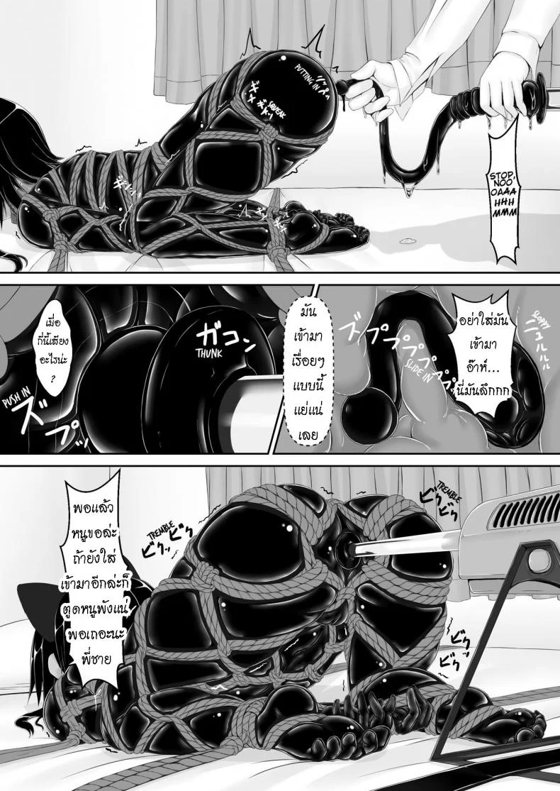 น้องสาวผม เป็นมาโซ [Mousou Bijutsubu (Sho-yan)] Kuroneko Choco Iceน้องสาวผม เป็นมาโซ 6 หน้า 20