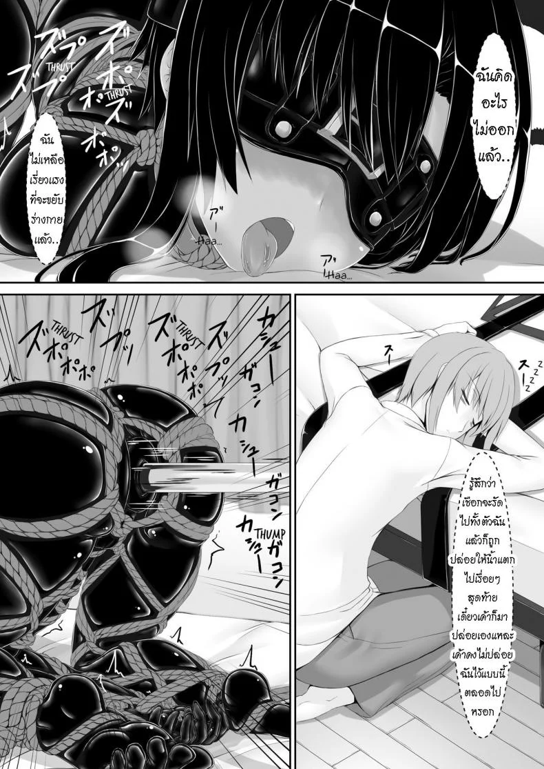 น้องสาวผม เป็นมาโซ [Mousou Bijutsubu (Sho-yan)] Kuroneko Choco Iceน้องสาวผม เป็นมาโซ 6 หน้า 22