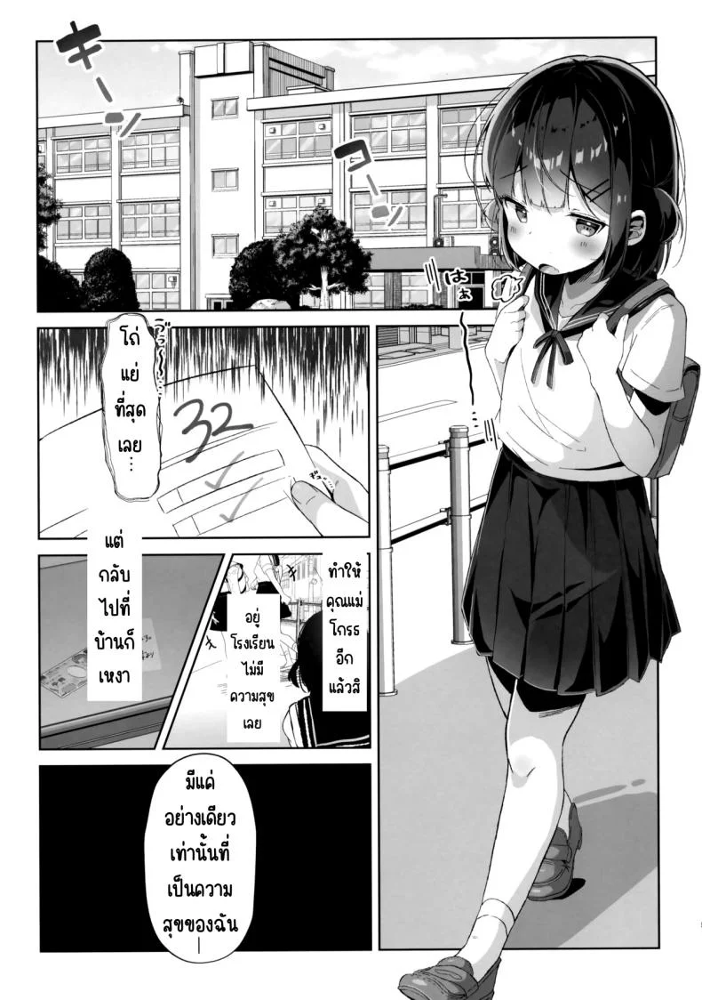 หนูอยากเป็นหมา(C102) [Komugibatake (Komugi)] Orikou-san หน้า 4