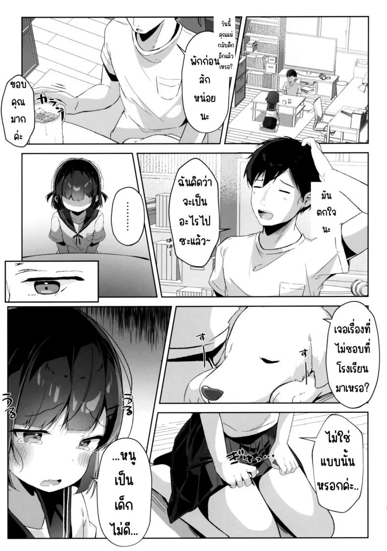หนูอยากเป็นหมา(C102) [Komugibatake (Komugi)] Orikou-san หน้า 6