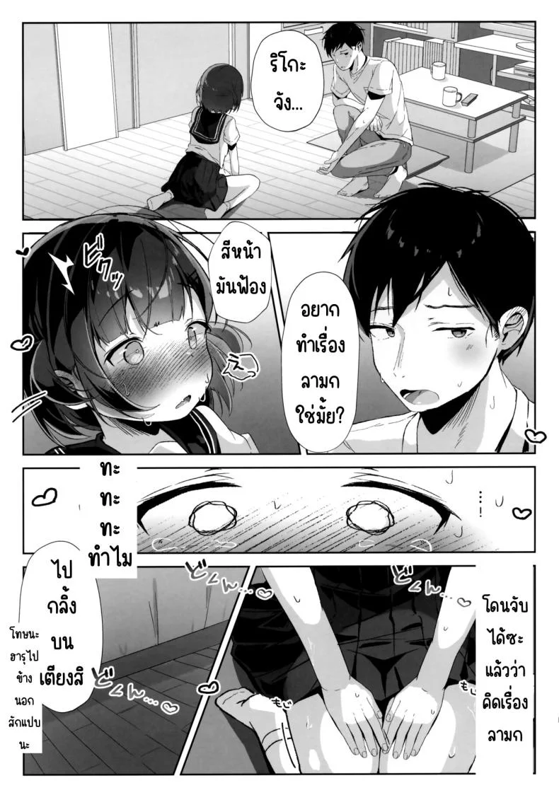 หนูอยากเป็นหมา(C102) [Komugibatake (Komugi)] Orikou-san หน้า 10