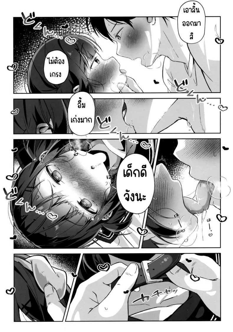 หนูอยากเป็นหมา(C102) [Komugibatake (Komugi)] Orikou-san หน้า 12