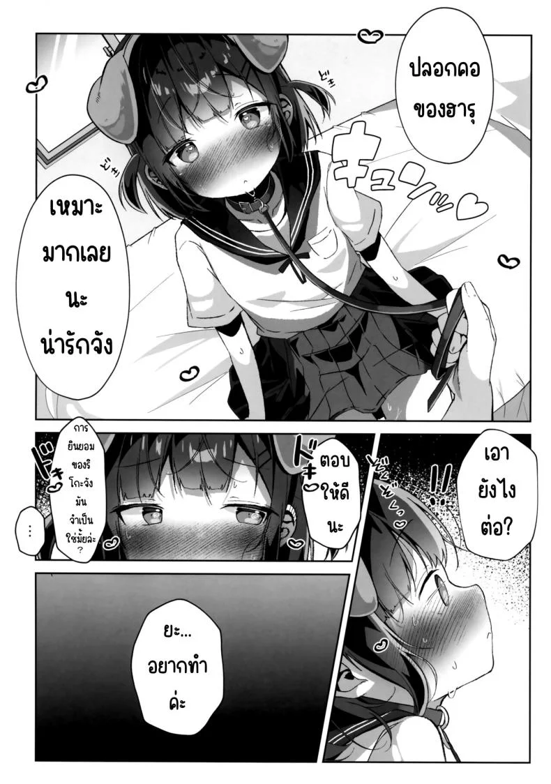 หนูอยากเป็นหมา(C102) [Komugibatake (Komugi)] Orikou-san หน้า 13