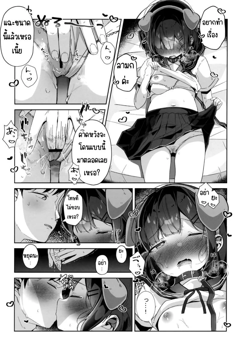 หนูอยากเป็นหมา(C102) [Komugibatake (Komugi)] Orikou-san หน้า 14
