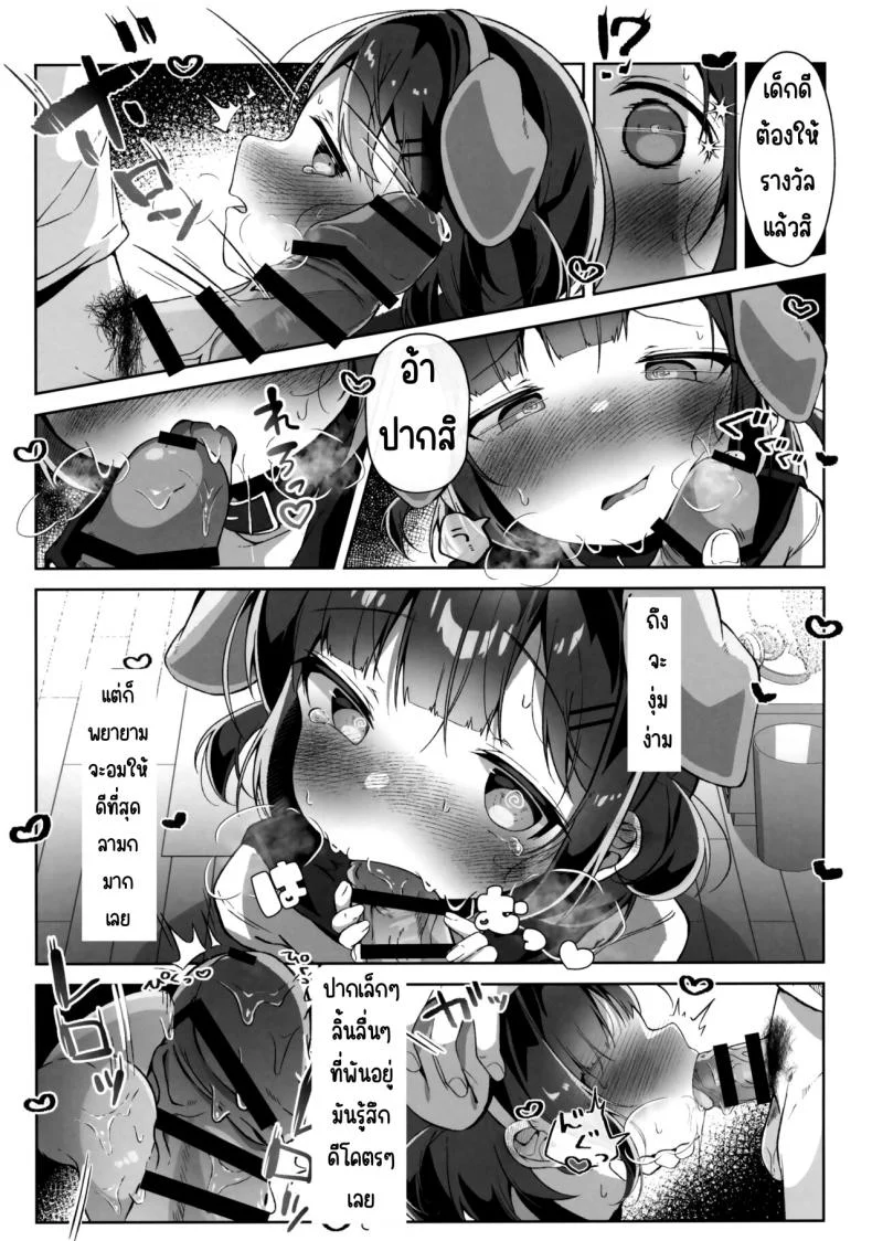 หนูอยากเป็นหมา(C102) [Komugibatake (Komugi)] Orikou-san หน้า 16