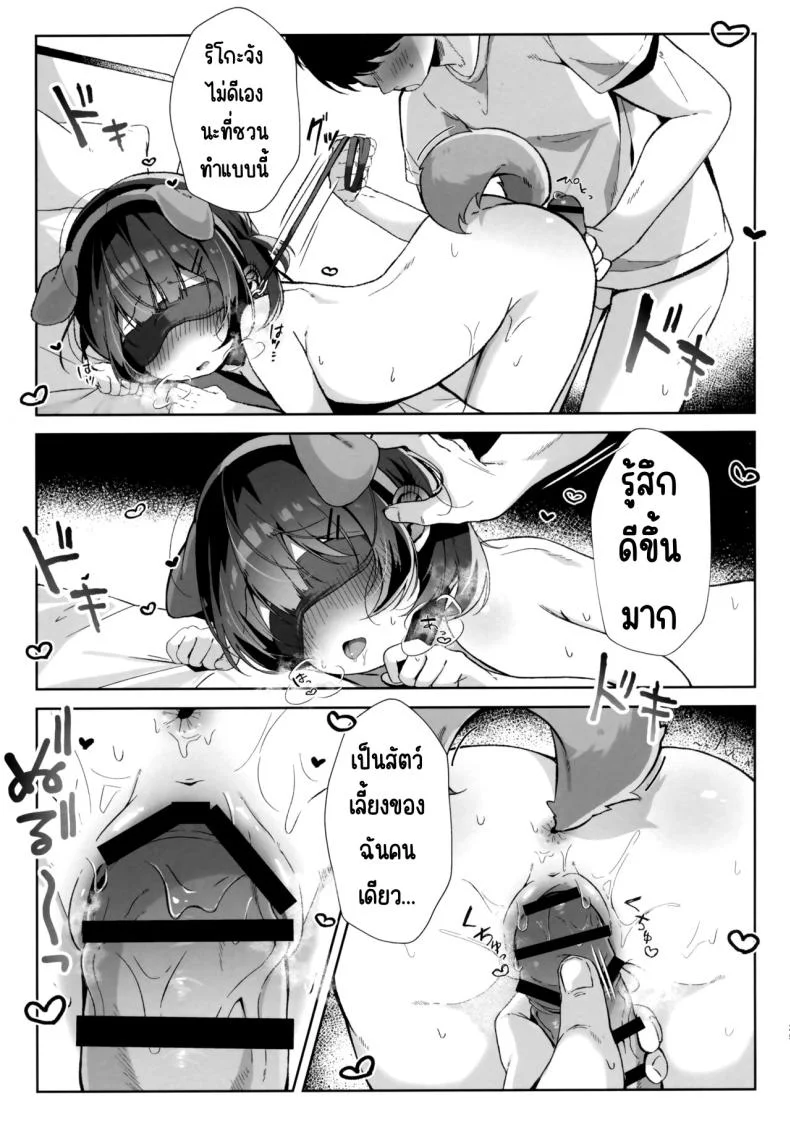 หนูอยากเป็นหมา(C102) [Komugibatake (Komugi)] Orikou-san หน้า 24