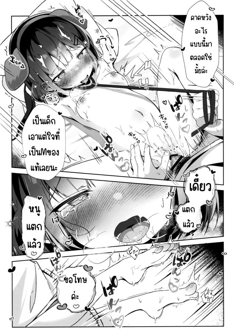หนูอยากเป็นหมา(C102) [Komugibatake (Komugi)] Orikou-san หน้า 28