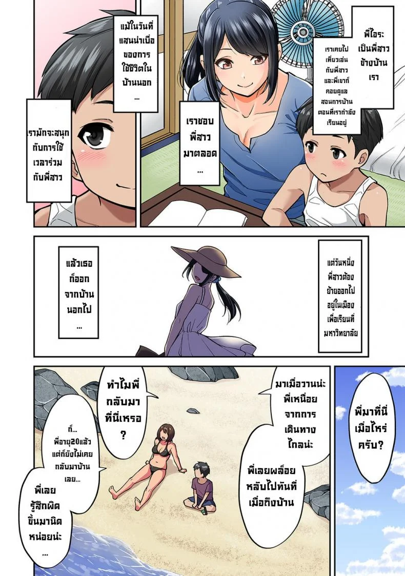 วันหยุดฤดูร้อนกับพี่สาวสาวแกลของผม [Shouji Nigou] Akogare no Nee-chan ga Gal ni Natte Kaette Kita Natsuyasumi Ch. 1 (COMIC Ananga Ranga Vol. 61) [Decensored]วันหยุดฤดูร้อนกับพี่สาวสาวแกลของผม 1 หน้า 5
