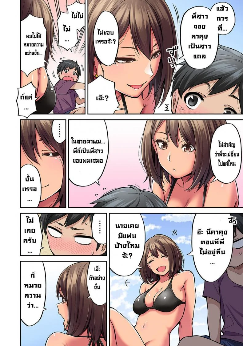 วันหยุดฤดูร้อนกับพี่สาวสาวแกลของผม [Shouji Nigou] Akogare no Nee-chan ga Gal ni Natte Kaette Kita Natsuyasumi Ch. 1 (COMIC Ananga Ranga Vol. 61) [Decensored]วันหยุดฤดูร้อนกับพี่สาวสาวแกลของผม 1 หน้า 7