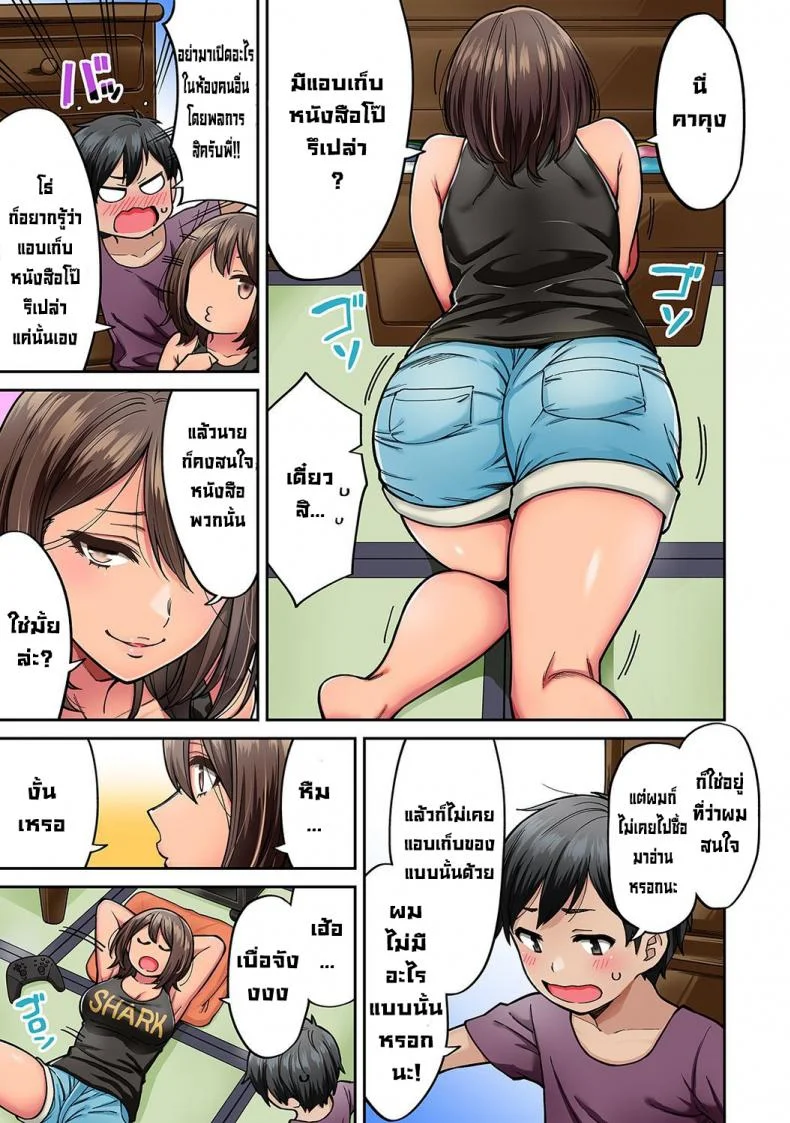 วันหยุดฤดูร้อนกับพี่สาวสาวแกลของผม [Shouji Nigou] Akogare no Nee-chan ga Gal ni Natte Kaette Kita Natsuyasumi Ch. 1 (COMIC Ananga Ranga Vol. 61) [Decensored]วันหยุดฤดูร้อนกับพี่สาวสาวแกลของผม 2 หน้า 4