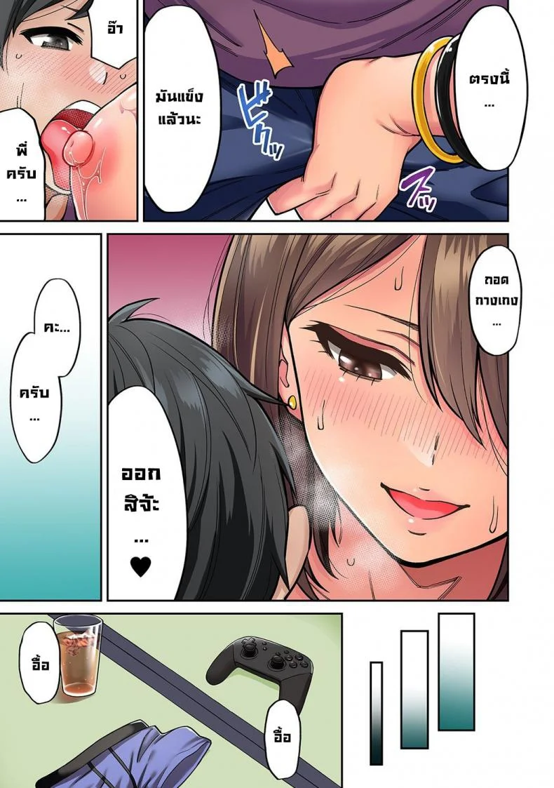 วันหยุดฤดูร้อนกับพี่สาวสาวแกลของผม [Shouji Nigou] Akogare no Nee-chan ga Gal ni Natte Kaette Kita Natsuyasumi Ch. 1 (COMIC Ananga Ranga Vol. 61) [Decensored]วันหยุดฤดูร้อนกับพี่สาวสาวแกลของผม 2 หน้า 10
