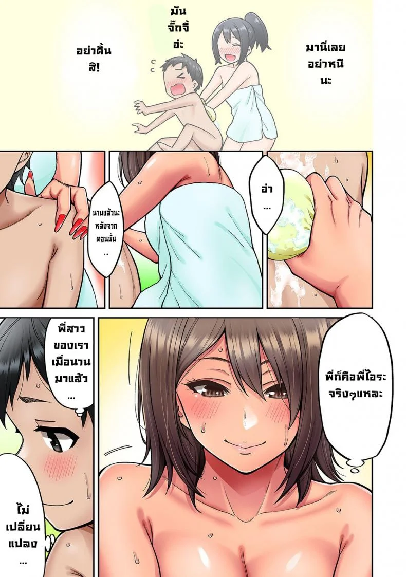 วันหยุดฤดูร้อนกับพี่สาวสาวแกลของผม [Shouji Nigou] Akogare no Nee-chan ga Gal ni Natte Kaette Kita Natsuyasumi Ch. 1 (COMIC Ananga Ranga Vol. 61) [Decensored]วันหยุดฤดูร้อนกับพี่สาวสาวแกลของผม 3 หน้า 6