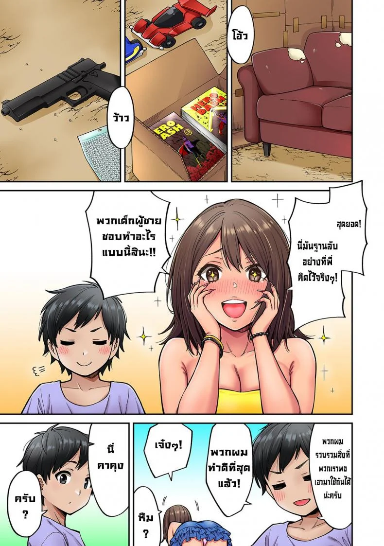 วันหยุดฤดูร้อนกับพี่สาวสาวแกลของผม [Shouji Nigou] Akogare no Nee-chan ga Gal ni Natte Kaette Kita Natsuyasumi Ch. 1 (COMIC Ananga Ranga Vol. 61) [Decensored]วันหยุดฤดูร้อนกับพี่สาวสาวแกลของผม 4 หน้า 4