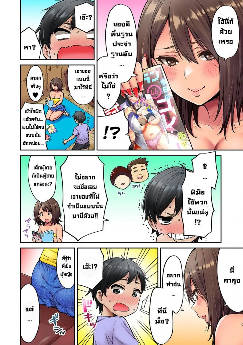 วันหยุดฤดูร้อนกับพี่สาวสาวแกลของผม [Shouji Nigou] Akogare no Nee-chan ga Gal ni Natte Kaette Kita Natsuyasumi Ch. 1 (COMIC Ananga Ranga Vol. 61) [Decensored]วันหยุดฤดูร้อนกับพี่สาวสาวแกลของผม 4 หน้า 5