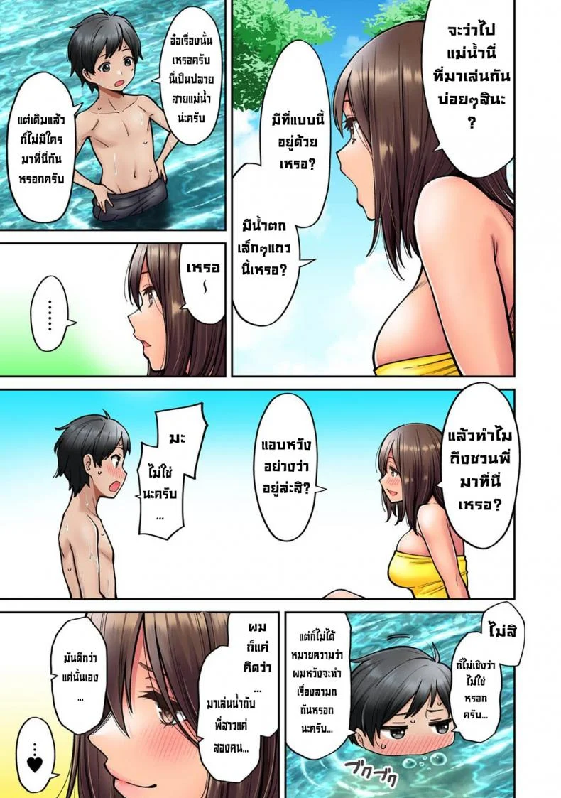 วันหยุดฤดูร้อนกับพี่สาวสาวแกลของผม [Shouji Nigou] Akogare no Nee-chan ga Gal ni Natte Kaette Kita Natsuyasumi Ch. 1 (COMIC Ananga Ranga Vol. 61) [Decensored]วันหยุดฤดูร้อนกับพี่สาวสาวแกลของผม 5 หน้า 4