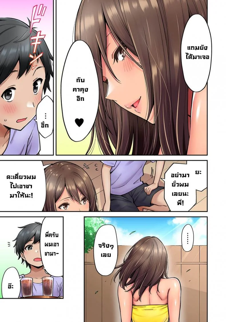 วันหยุดฤดูร้อนกับพี่สาวสาวแกลของผม [Shouji Nigou] Akogare no Nee-chan ga Gal ni Natte Kaette Kita Natsuyasumi Ch. 1 (COMIC Ananga Ranga Vol. 61) [Decensored]วันหยุดฤดูร้อนกับพี่สาวสาวแกลของผม 6 หน้า 4