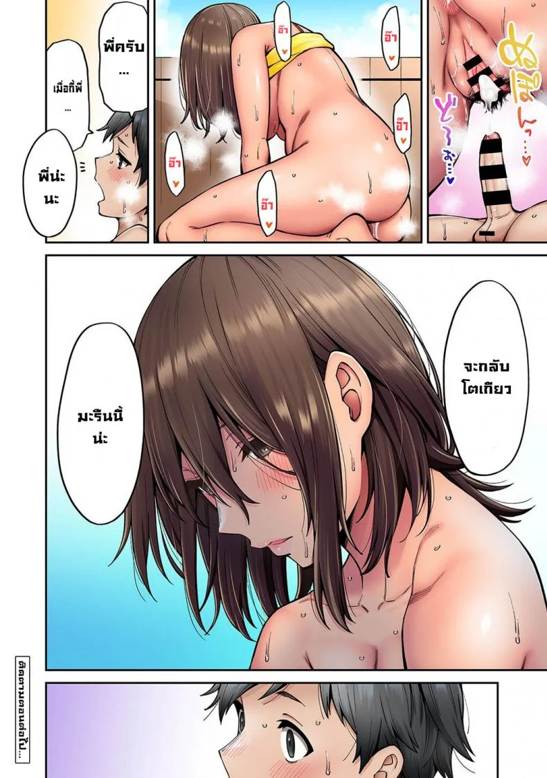 วันหยุดฤดูร้อนกับพี่สาวสาวแกลของผม [Shouji Nigou] Akogare no Nee-chan ga Gal ni Natte Kaette Kita Natsuyasumi Ch. 1 (COMIC Ananga Ranga Vol. 61) [Decensored]วันหยุดฤดูร้อนกับพี่สาวสาวแกลของผม 6 หน้า 21