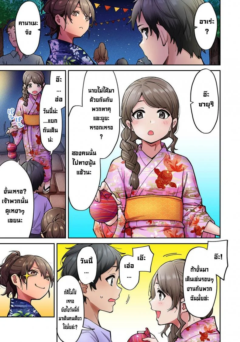 วันหยุดฤดูร้อนกับพี่สาวสาวแกลของผม [Shouji Nigou] Akogare no Nee-chan ga Gal ni Natte Kaette Kita Natsuyasumi Ch. 1 (COMIC Ananga Ranga Vol. 61) [Decensored]วันหยุดฤดูร้อนกับพี่สาวสาวแกลของผม 7 จบ หน้า 4