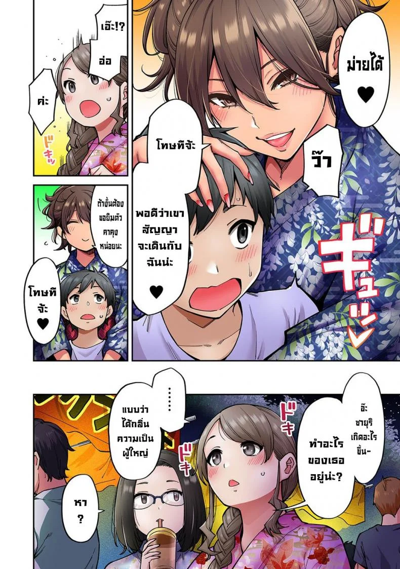 วันหยุดฤดูร้อนกับพี่สาวสาวแกลของผม [Shouji Nigou] Akogare no Nee-chan ga Gal ni Natte Kaette Kita Natsuyasumi Ch. 1 (COMIC Ananga Ranga Vol. 61) [Decensored]วันหยุดฤดูร้อนกับพี่สาวสาวแกลของผม 7 จบ หน้า 5
