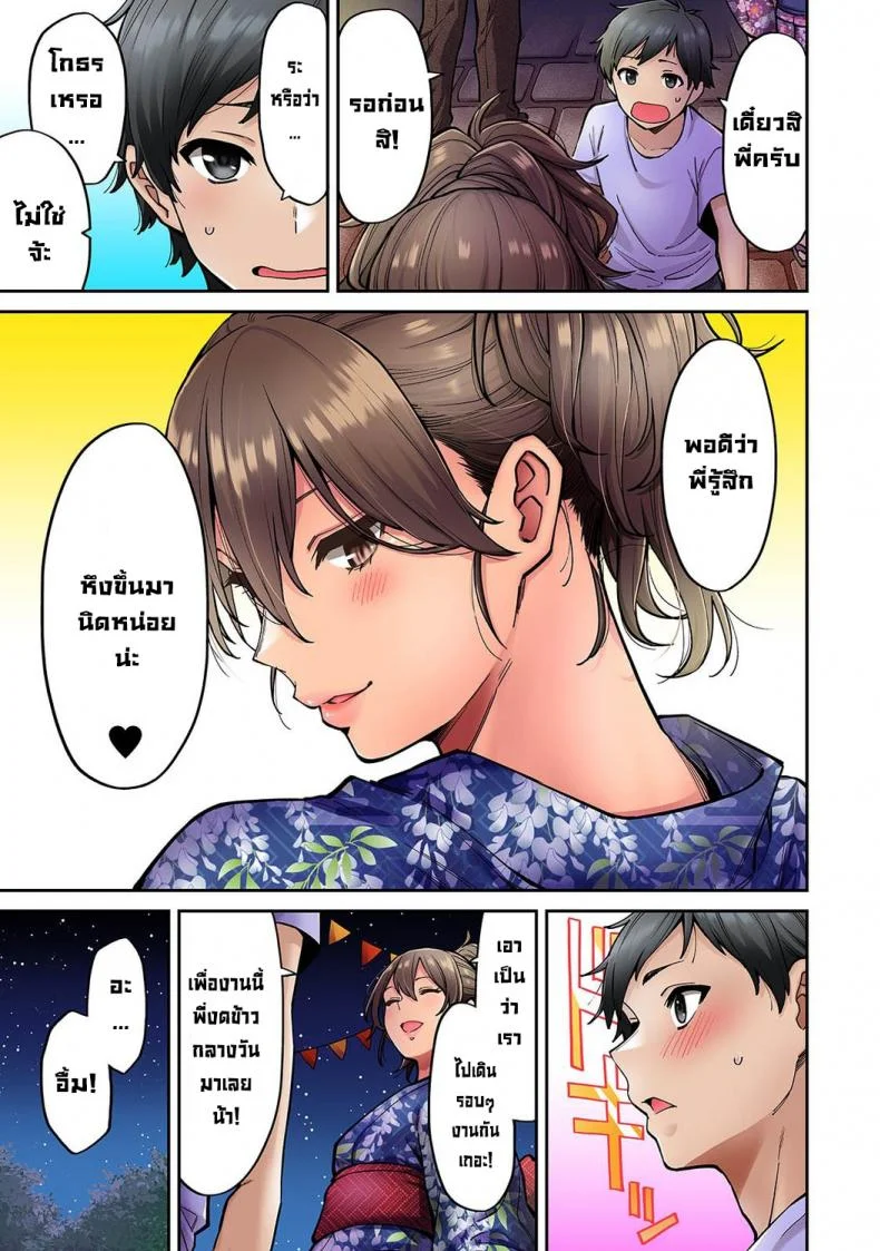 วันหยุดฤดูร้อนกับพี่สาวสาวแกลของผม [Shouji Nigou] Akogare no Nee-chan ga Gal ni Natte Kaette Kita Natsuyasumi Ch. 1 (COMIC Ananga Ranga Vol. 61) [Decensored]วันหยุดฤดูร้อนกับพี่สาวสาวแกลของผม 7 จบ หน้า 6
