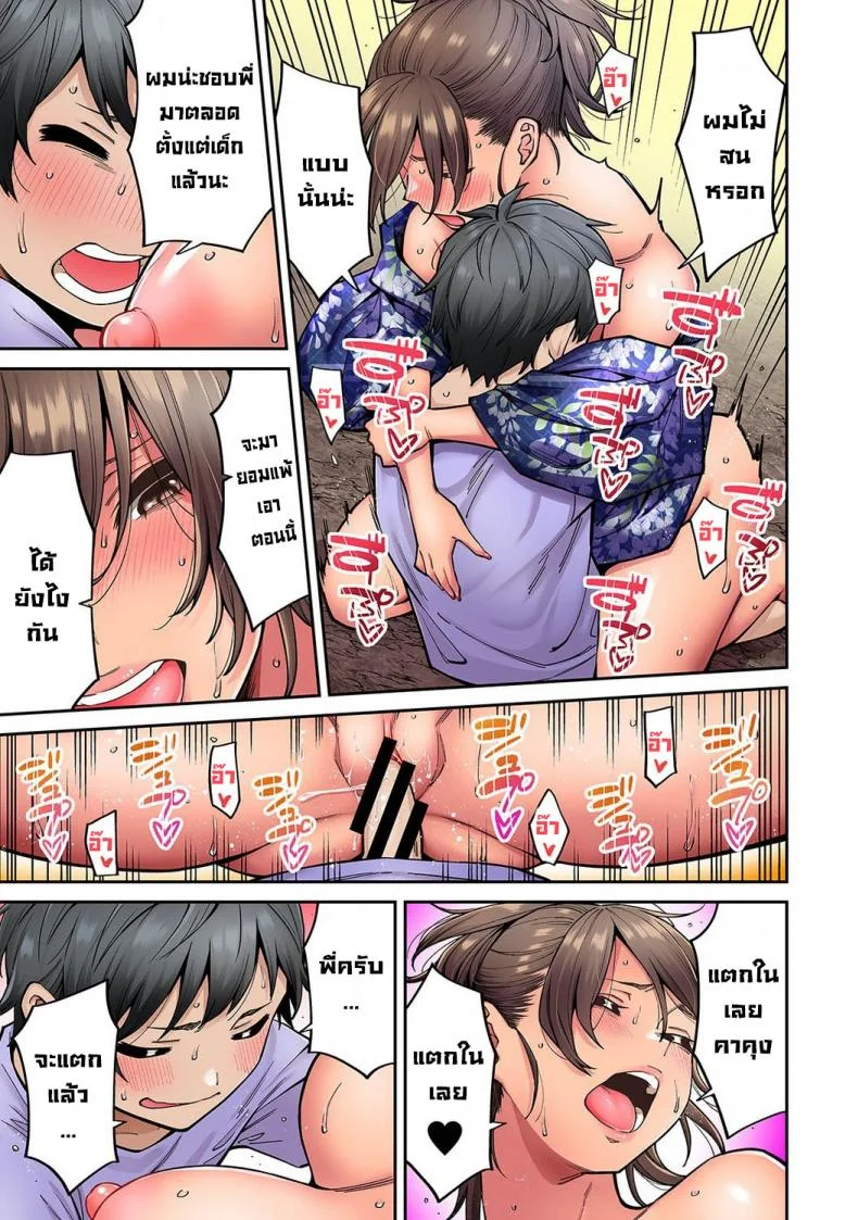 วันหยุดฤดูร้อนกับพี่สาวสาวแกลของผม [Shouji Nigou] Akogare no Nee-chan ga Gal ni Natte Kaette Kita Natsuyasumi Ch. 1 (COMIC Ananga Ranga Vol. 61) [Decensored]วันหยุดฤดูร้อนกับพี่สาวสาวแกลของผม 7 จบ หน้า 24