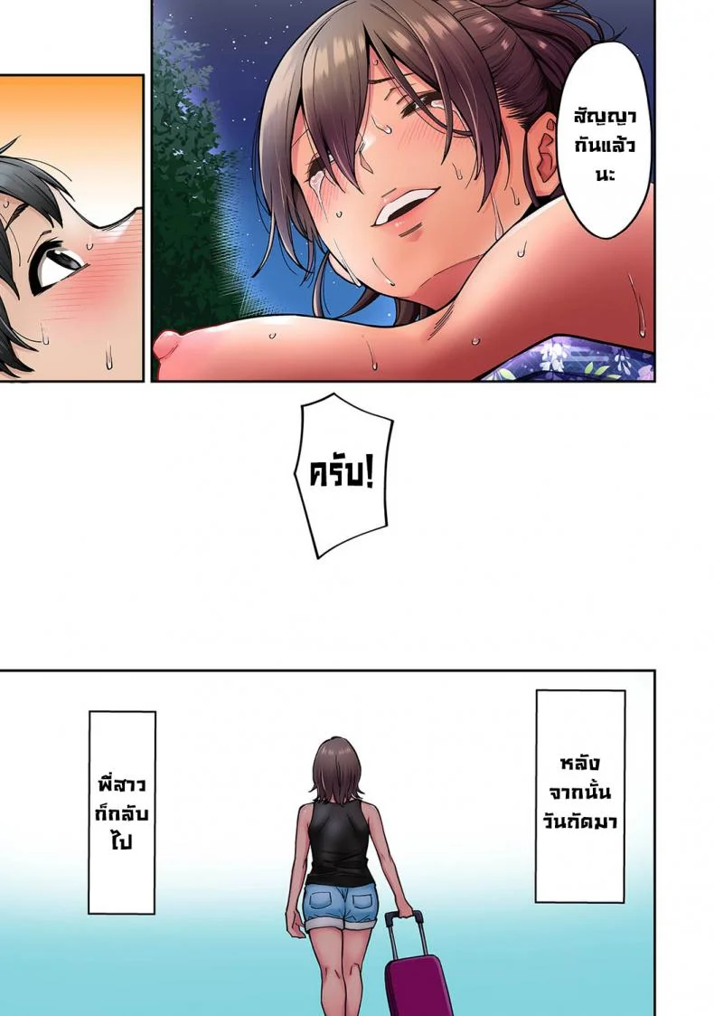 วันหยุดฤดูร้อนกับพี่สาวสาวแกลของผม [Shouji Nigou] Akogare no Nee-chan ga Gal ni Natte Kaette Kita Natsuyasumi Ch. 1 (COMIC Ananga Ranga Vol. 61) [Decensored]วันหยุดฤดูร้อนกับพี่สาวสาวแกลของผม 7 จบ หน้า 26