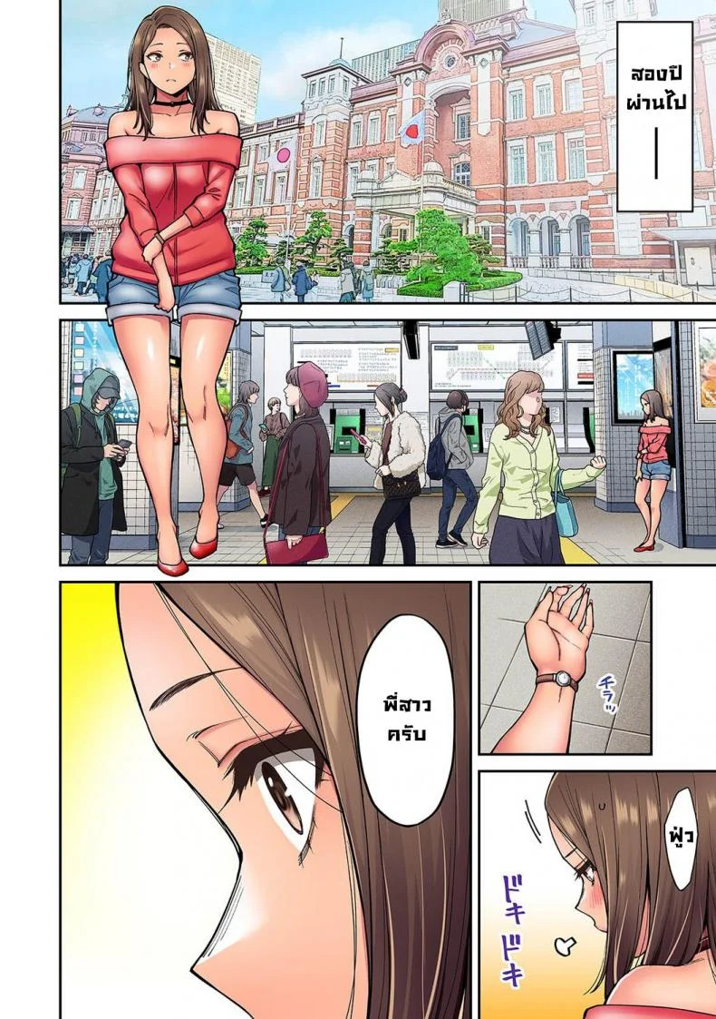 วันหยุดฤดูร้อนกับพี่สาวสาวแกลของผม [Shouji Nigou] Akogare no Nee-chan ga Gal ni Natte Kaette Kita Natsuyasumi Ch. 1 (COMIC Ananga Ranga Vol. 61) [Decensored]วันหยุดฤดูร้อนกับพี่สาวสาวแกลของผม 7 จบ หน้า 27