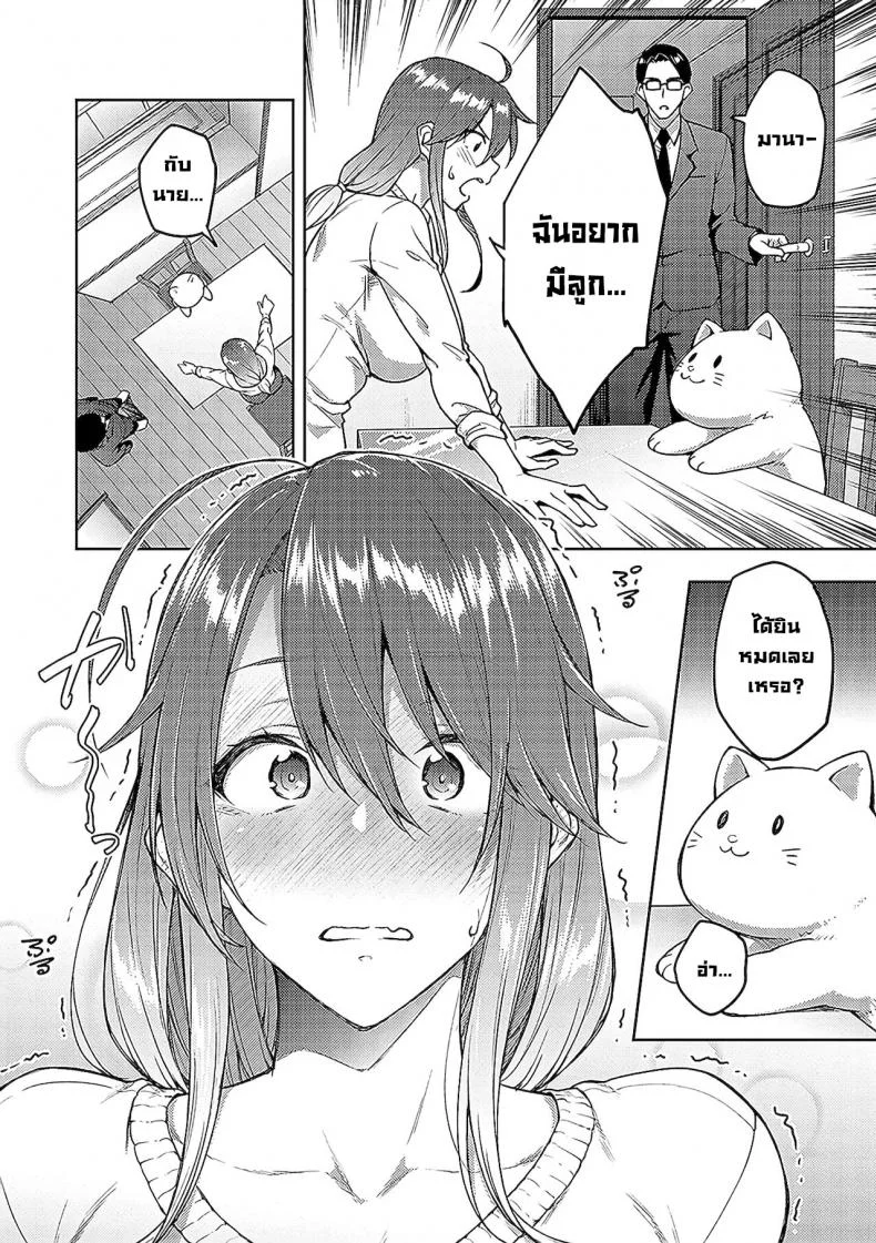 รักฉันตลอดไปนะ [Hiroya] Omoi omoware -sorekara, korekara-  Love Me -From then, from now on- (Haruiro Kanojo) หน้า 4
