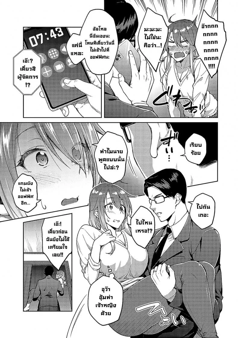 รักฉันตลอดไปนะ [Hiroya] Omoi omoware -sorekara, korekara-  Love Me -From then, from now on- (Haruiro Kanojo) หน้า 5