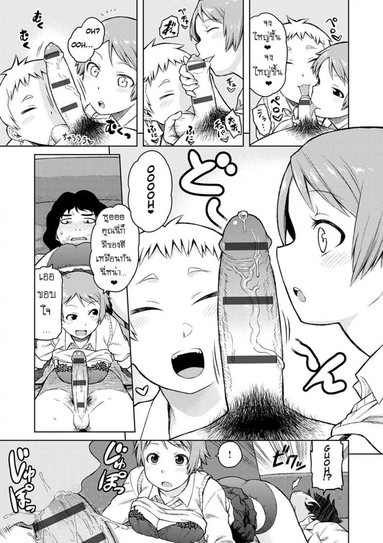 สองสาวผมสั้น [Tsukudani] Okiniiri หน้า 5