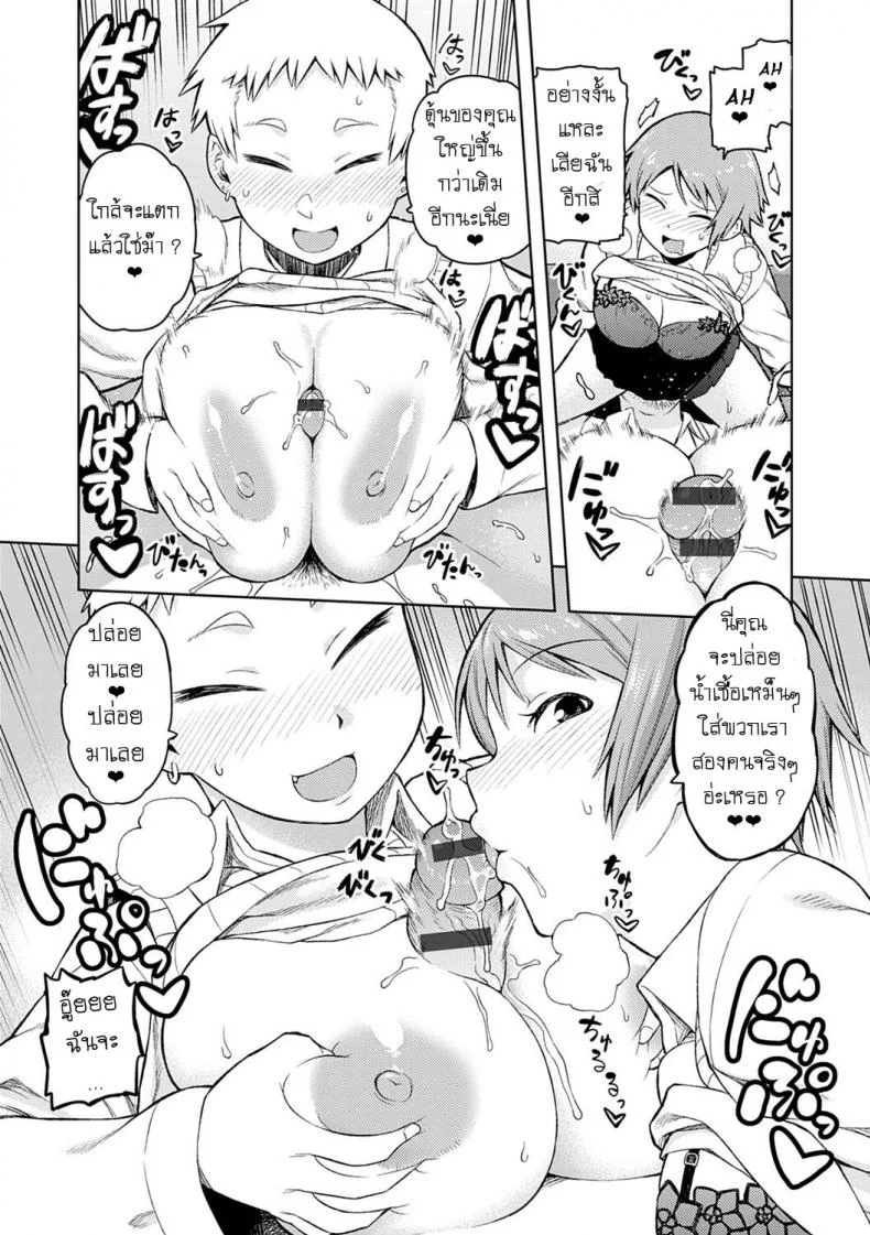 สองสาวผมสั้น [Tsukudani] Okiniiri หน้า 9