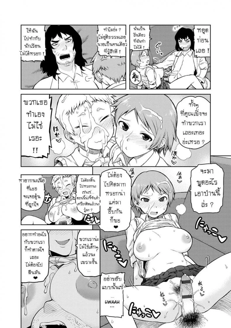 สองสาวผมสั้น [Tsukudani] Okiniiri หน้า 12