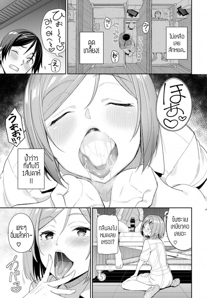 พี่พยาบาล [Asamine Tel] Ijiwaru Kango หน้า 9