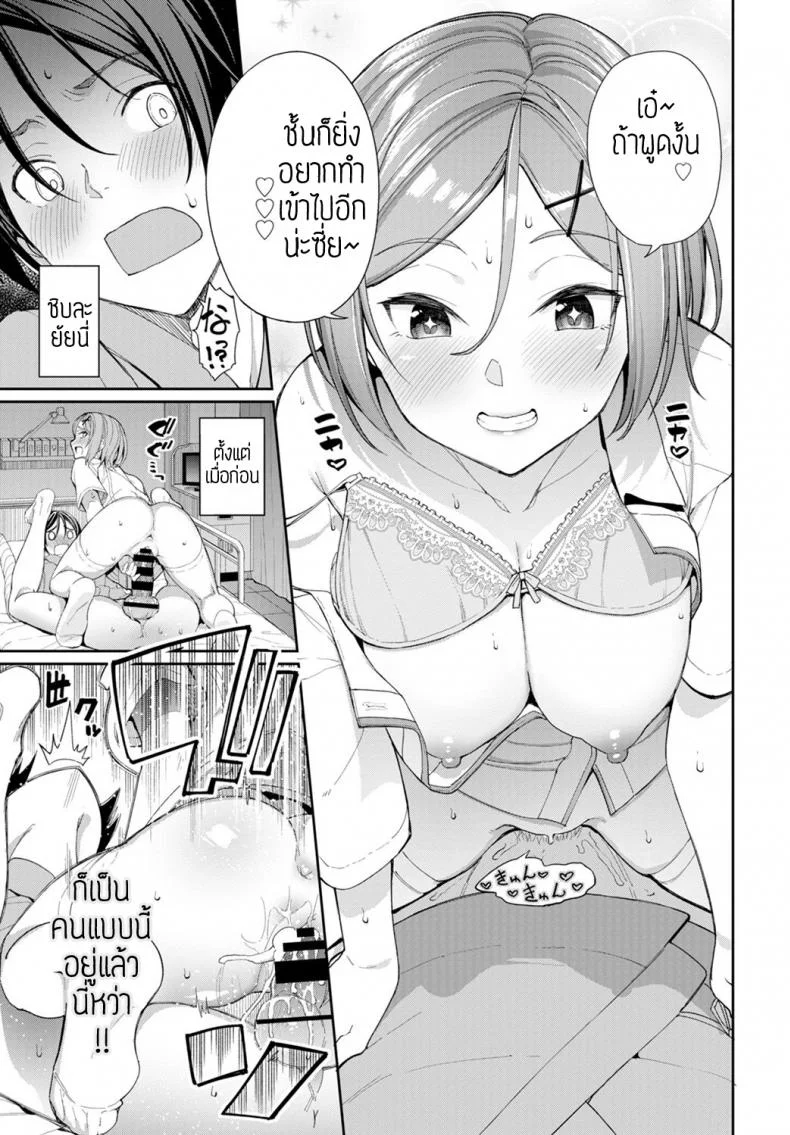 พี่พยาบาล [Asamine Tel] Ijiwaru Kango หน้า 17