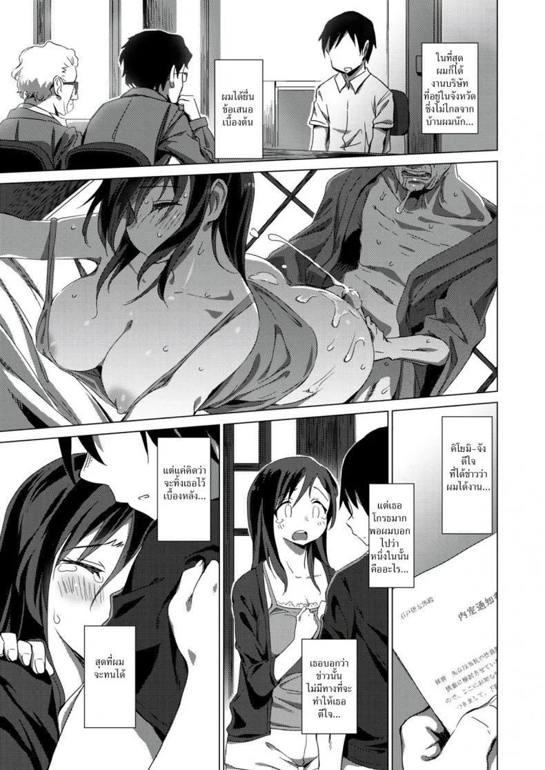 รักเธอตลอดกาล [Zasha] House of Intercourse หน้า 25