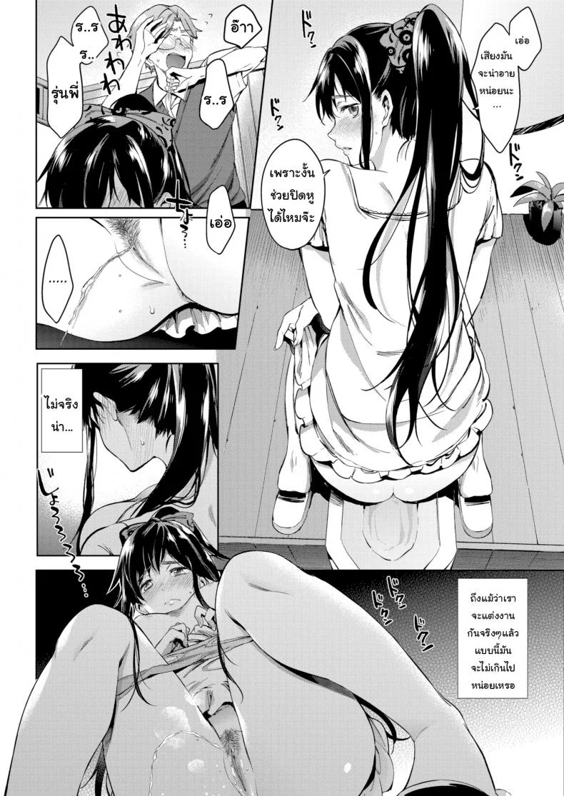 ประเพณีประจำบ้านโทโจ [Shono Kotaro] Lying Lady หน้า 6